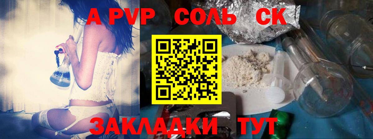 Alpha-PVP СК Малгобек