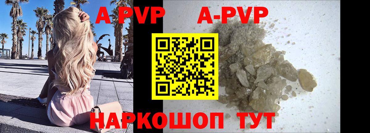 Малгобек  Alpha PVP СК  Вход с VPN  Альфа ПВП кристаллы 