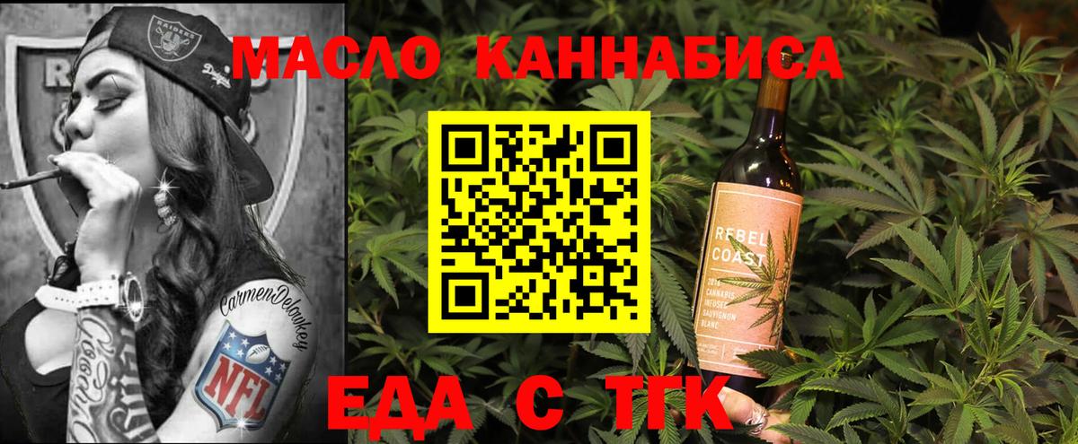 Еда ТГК марихуана Малгобек