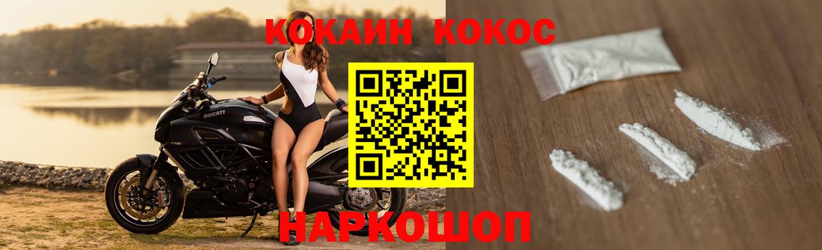 Кокаин 97%  Вход с VPN  Малгобек 