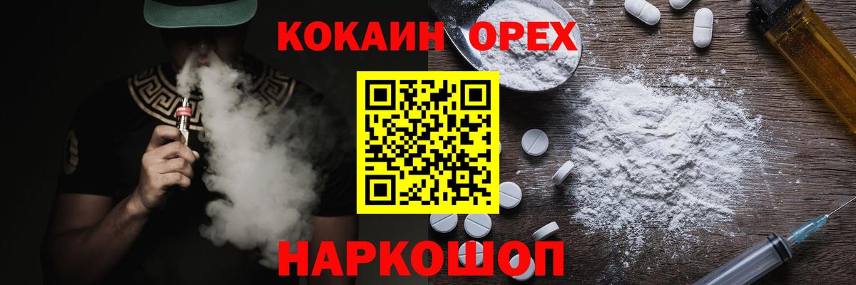 COCAIN Эквадор Малгобек