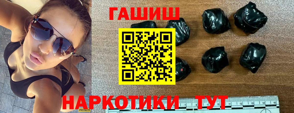 ГАШ  ГАШ хэш  наркота  Малгобек  Гашиш Ice-O-Lator  Вход с VPN 