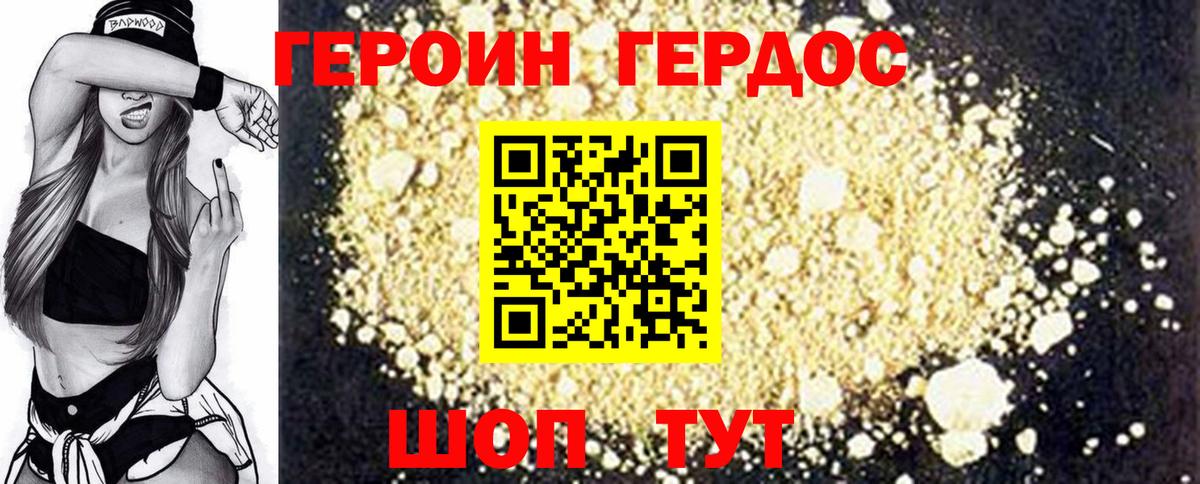 Героин афганец  Вход с VPN  Малгобек 