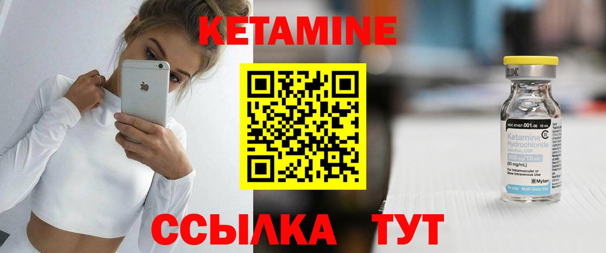 КЕТАМИН VHQ Малгобек
