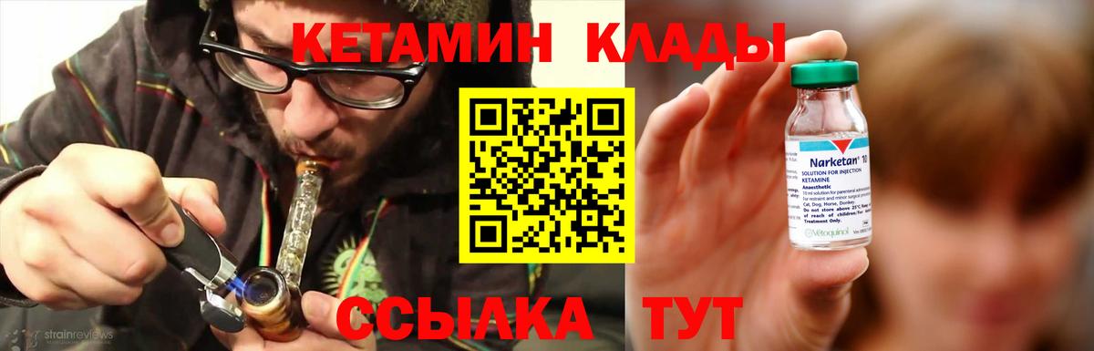 Малгобек  Кетамин VHQ  Вход с VPN  КЕТАМИН ketamine 