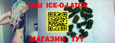 гашишное масло Жуковский