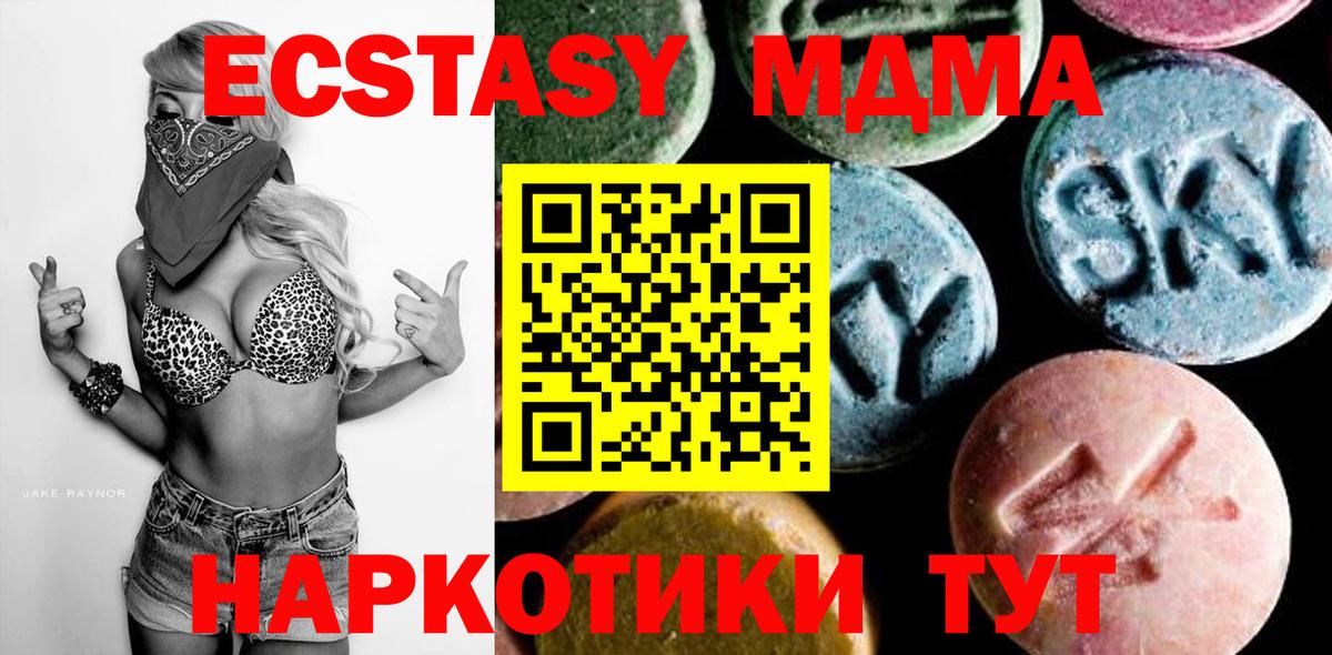 Малгобек  MDMA crystal  MDMA молли  Вход с VPN 