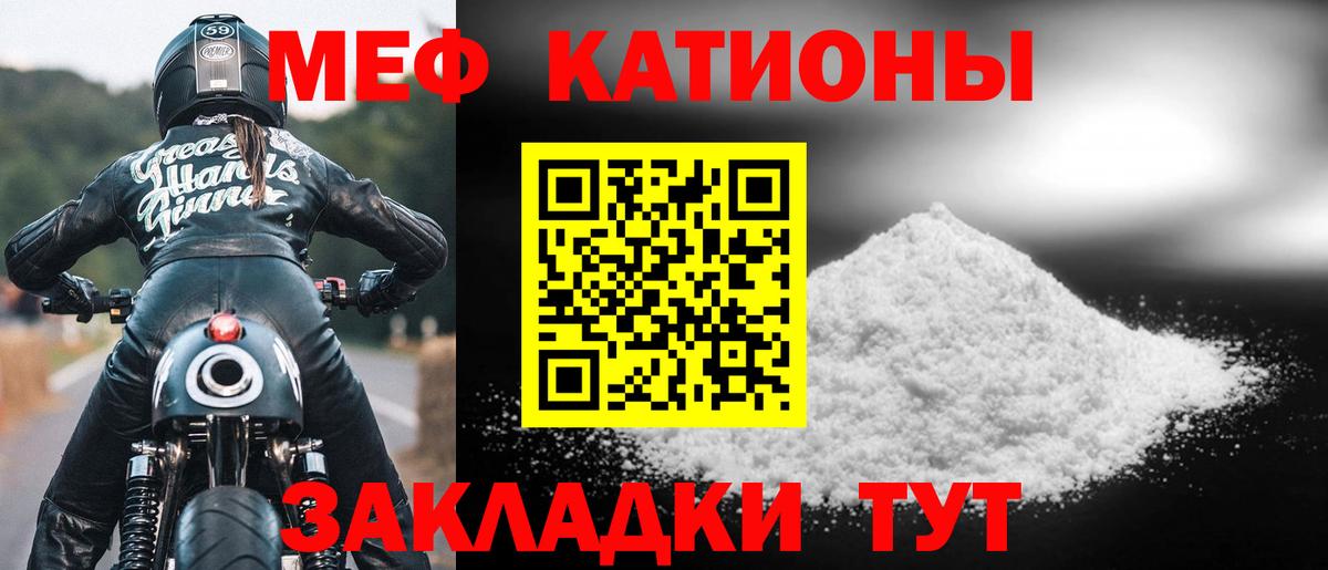 Мефедрон VHQ  Вход с VPN  Мефедрон мука  Меф  Малгобек  Меф 
