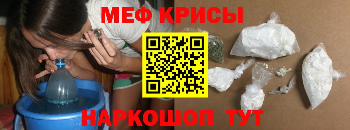 Меф мяу мяу кристаллы Малгобек