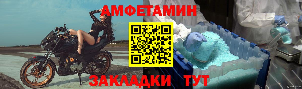 Малгобек  МЕТАМФЕТАМИН Декстрометамфетамин 99.9%  Вход с VPN 