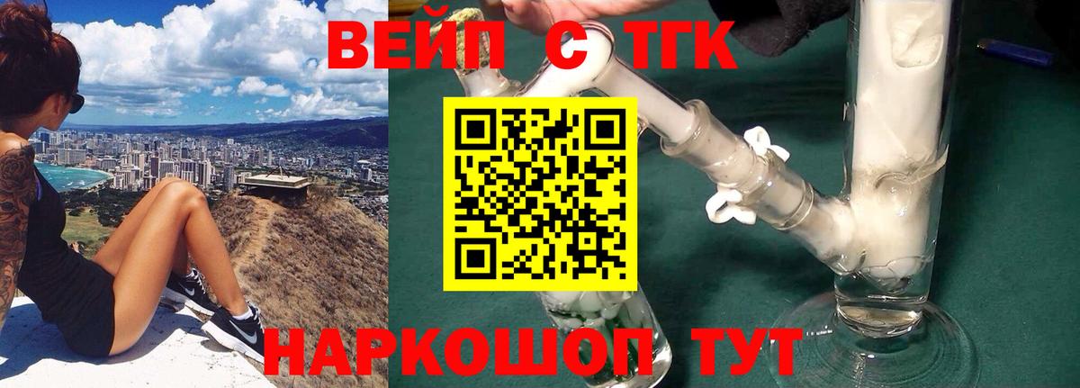 ТГК THC oil Малгобек