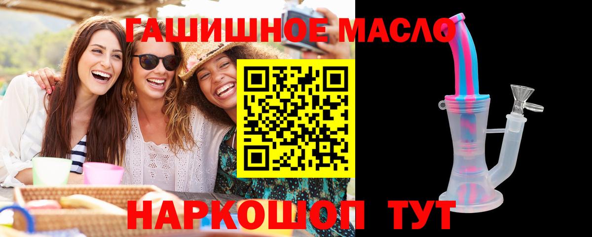 Малгобек  Дистиллят ТГК гашишное масло  МЕГА вход  Вход с VPN 